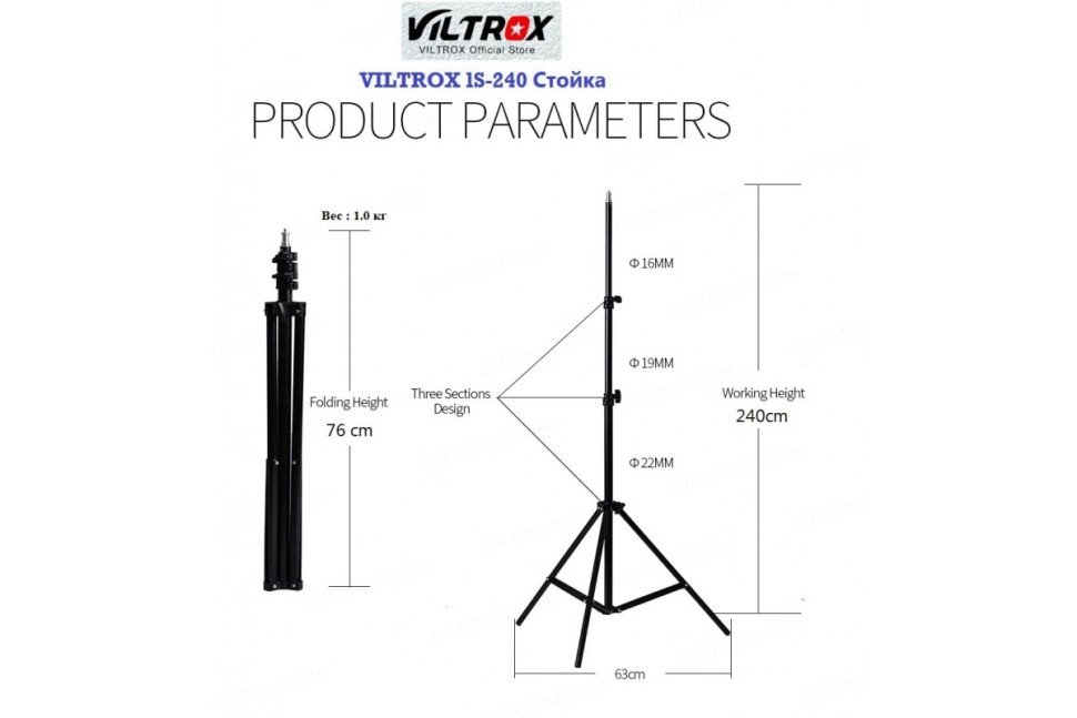 VILTROX lS-240 Стойка для света/вспышки и Зонт 76cm/240cm, нагрузка 3,0кг