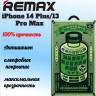 Защитное стекло для i-Phone 14 Plus/13 Pro Max 6.7" Remax GL-27 Антишпион черное