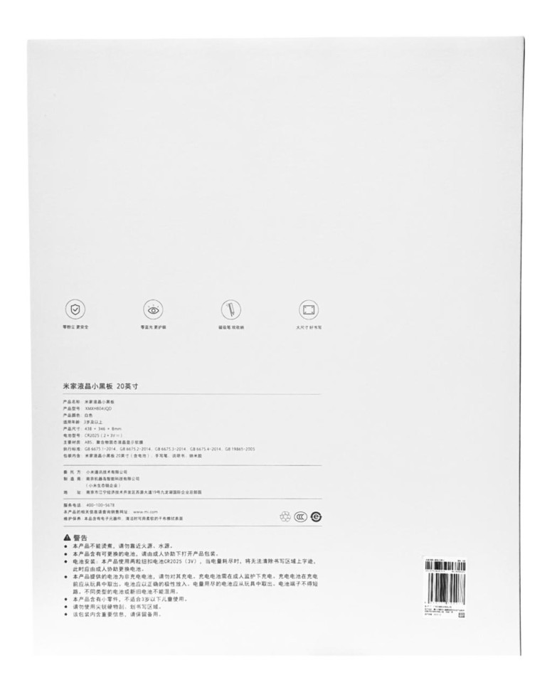 Графический планшет для рисования Xiaomi LCD Writing Tablet 20'' XMXHB04JQD/BHR4632CN белый