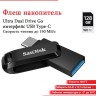 3.1 USB флеш накопитель SanDisk 128GB Ultra Dual Drive Type-c (SDDDC3-128G-G46) черный
