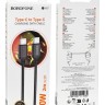 Usb Кабель-зарядка Type-C на Type-C Borofone BX87 60W 2м тканевая оплетка черный