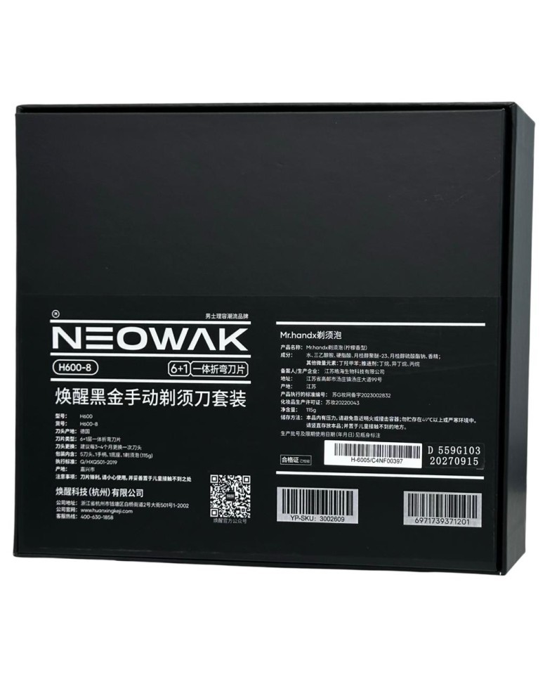 Комплект для бритья Xiaomi Manual Razor Set H600 Lemon