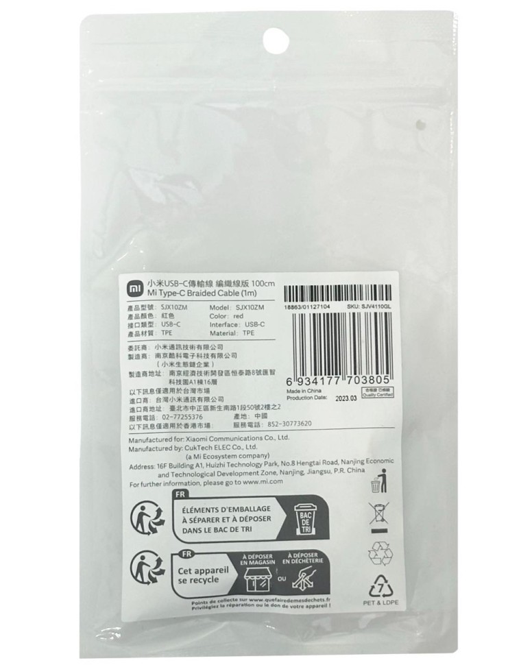 Кабель Xiaomi Type-C USB 1м (SJX10ZM) красный