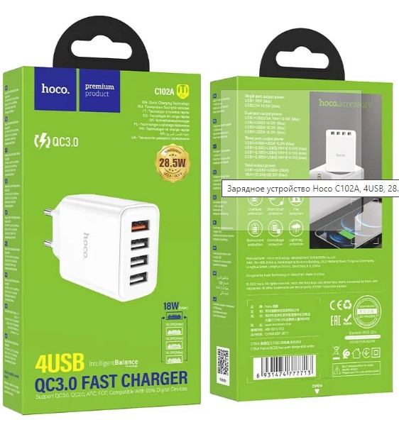 Сетевое зар. устр. Hoco C102A с кабелем Type-C 4USB 18W QC3.0 белое
