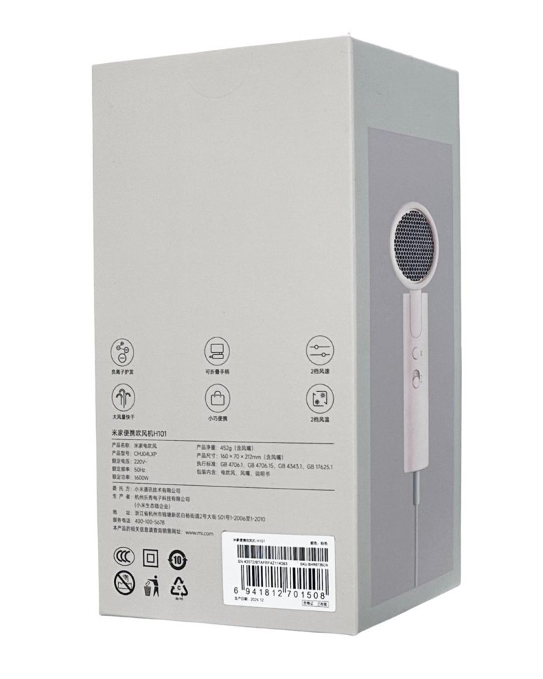 Фен для Волос Xiaomi Mijia Negative Ion Hair Dryer H101 CMJ04LXP розовый