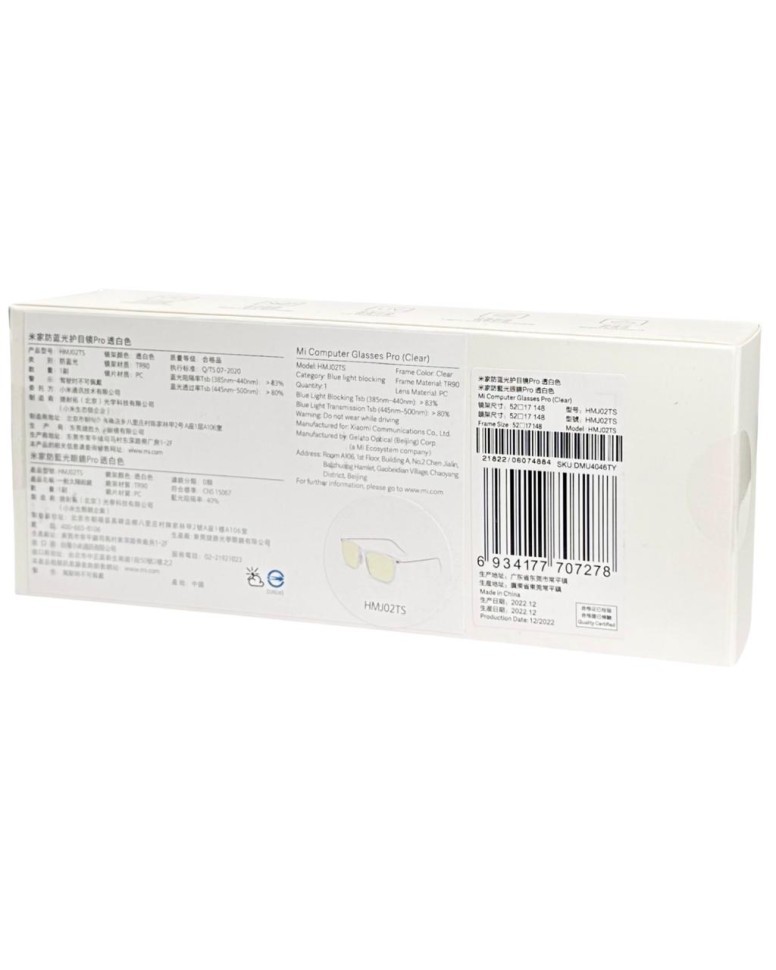 Компьютерные очки Xiaomi Adult Anti-Blue Goggles Pro (HMJ02TS)