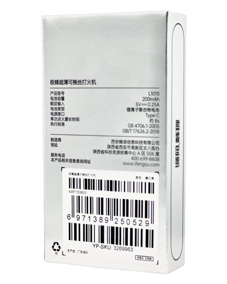 Зажигалка электронная Beebest Rechargeable Lighter L101S черная