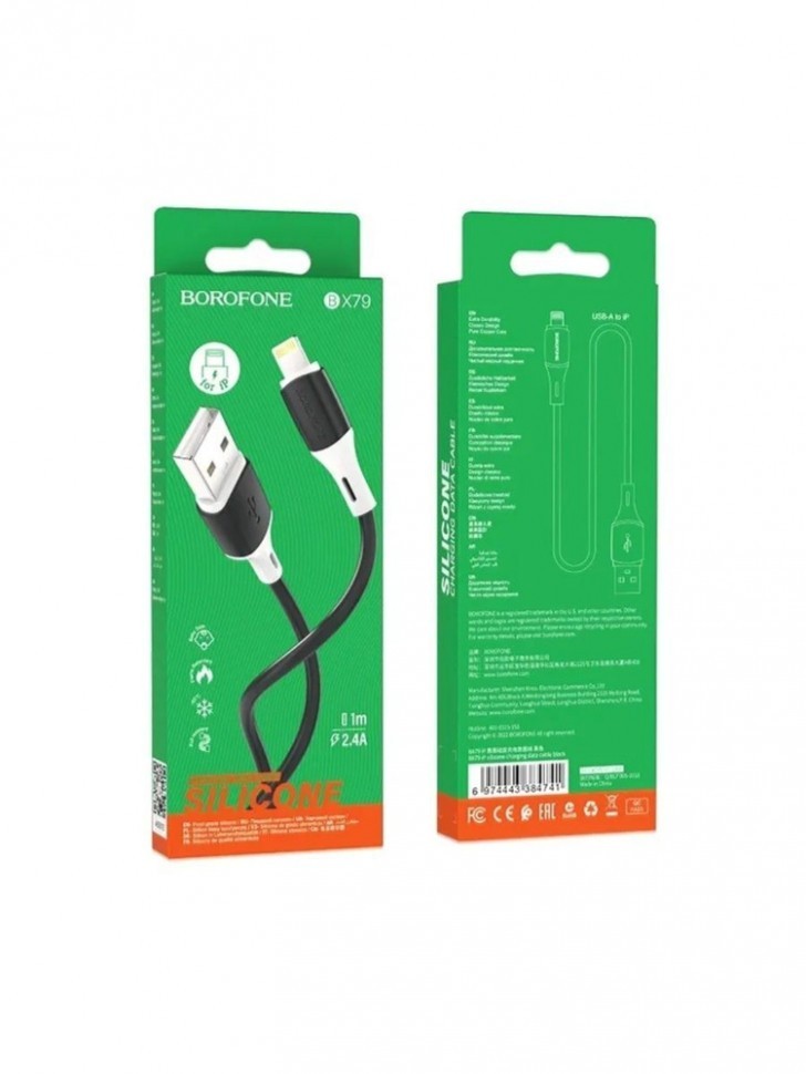 Usb Кабель-зарядка Lightning Borofone BX79 2.4A 1м черный