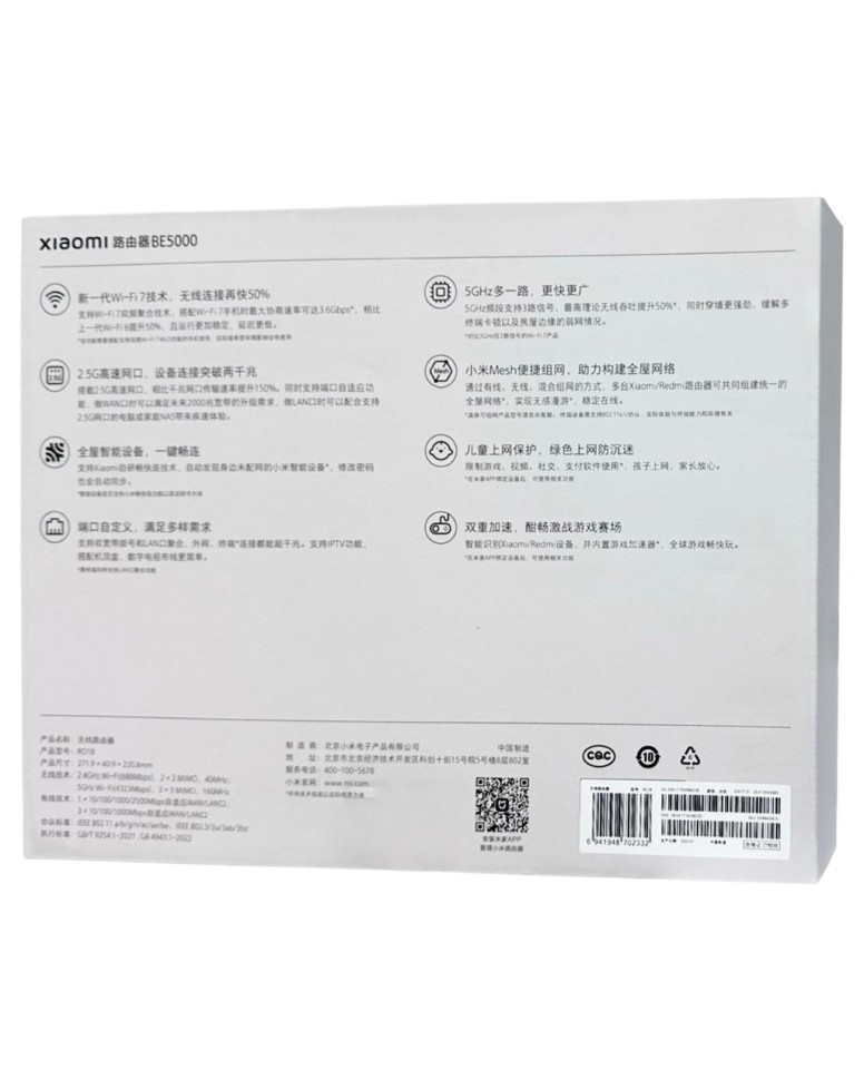 Wi-Fi роутер Xiaomi Router BE5000 белый