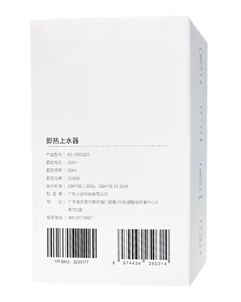 Компактный диспенсер для горячей воды Xiaomi Xiaoda Bottled Water Dispenser XD-JRSSQ01 белый