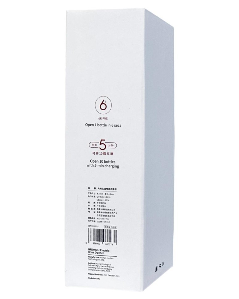 Электрический штопор Xiaomi HuoHou Wine Opener HU0027 чёрный