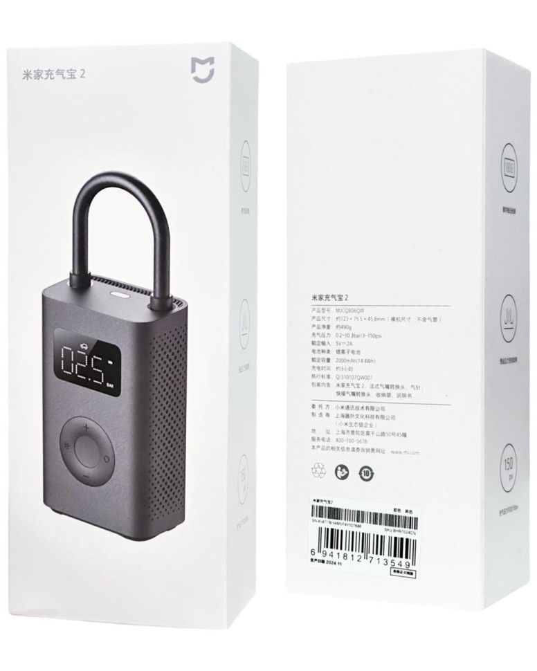 Насос электрический Xiaomi Mijia Electric Air Pump 2 (MJCQB06QW) черный