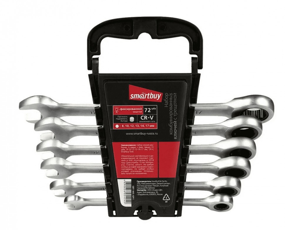 Набор ключей комбинир.,6 предм.,с фикс. трещот. 72 зуба, 8-10-12-13-14-17 мм, СR-V,SmartbuyTools/20