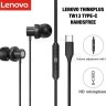 Наушники с микрофоном Lenovo TW13 1.2м Type-C черные