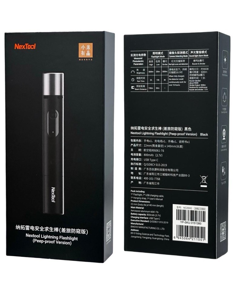 Фонарик Xiaomi NexTool Lightning Peep-proof Flashlight Black NE20042
