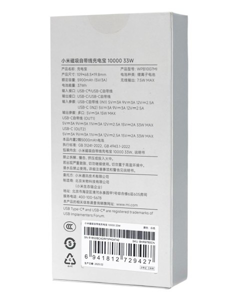 Powerbank с беспроводной зарядкой Xiaomi Magnetic Power Bank 10000mAh 33W (WPB1007MI) белый