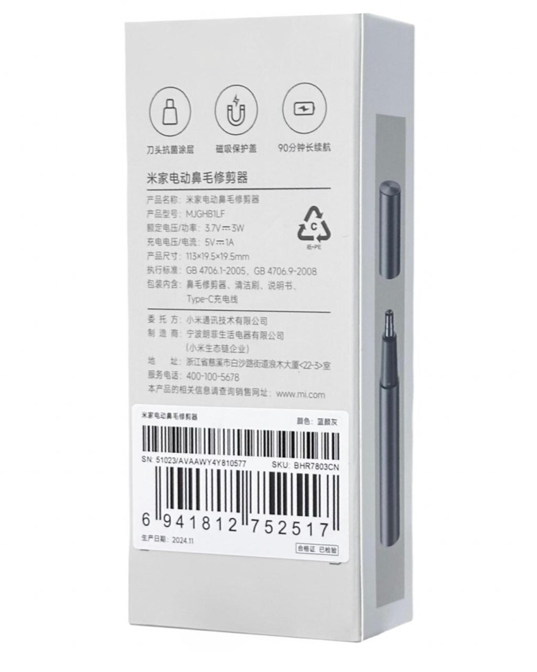 Электрический триммер для носа Xiaomi Mijia Electric Nose Hair Trimmer MJGHB1LF черный