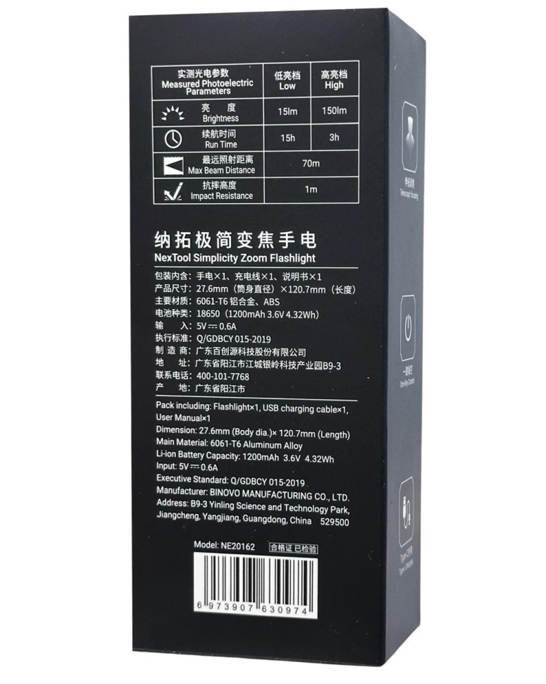 Фонарик Xiaomi NexTool Outdoor Zoom Flashlight NE20162 черный