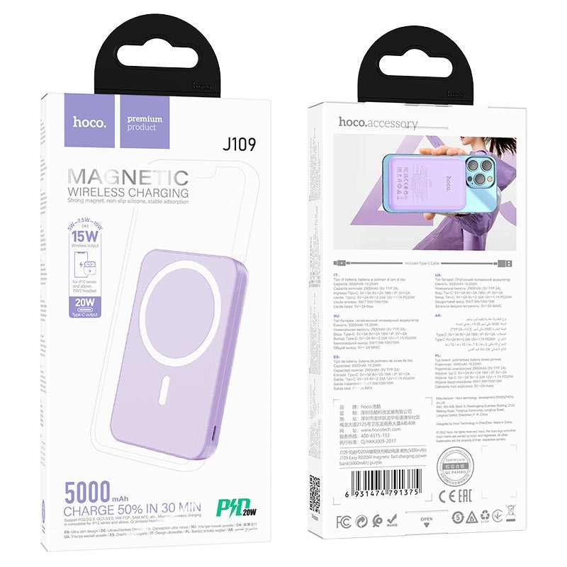 Powerbank с беспроводной зарядкой MagSafe Hoco J109 5000mAh 1USB-C 20W сиреневый