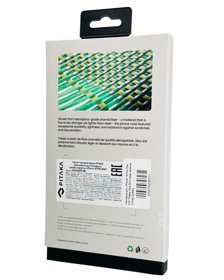 Накладка для i-Phone 16 Pro Max 6.9" Pitaka Ultra Slim case зеленая (Forest green)