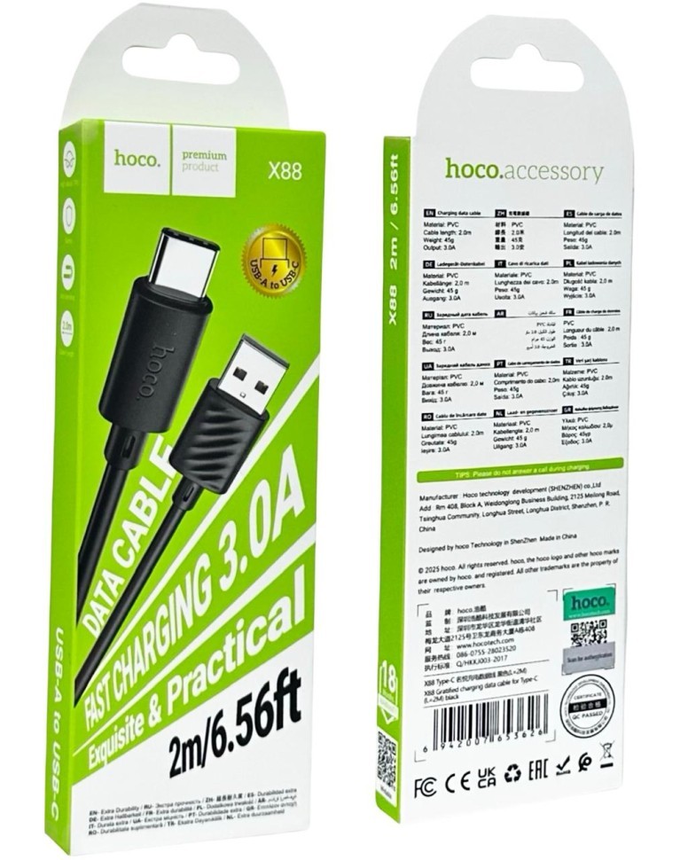 Usb Кабель-зарядка Type-C Hoco X88 3A 2м черный
