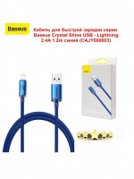 Usb Кабель-зарядка Lightning Baseus Crystal Shine 2.4A 1.2м (CAJY000003) синий