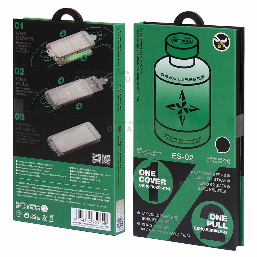 Защитное стекло для i-Phone 16 Pro Max 6.9" Remax ES-02 3D Антишпион чёрное