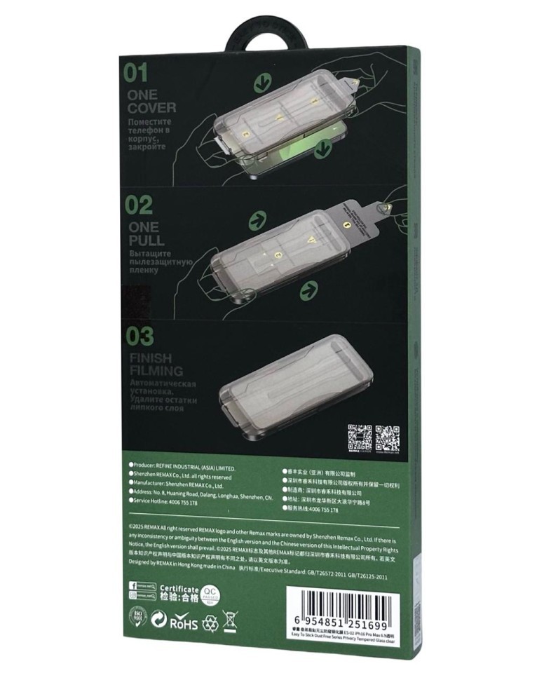 Защитное стекло для i-Phone 16 Pro Max 6.9" Remax ES-02 3D Антишпион чёрное