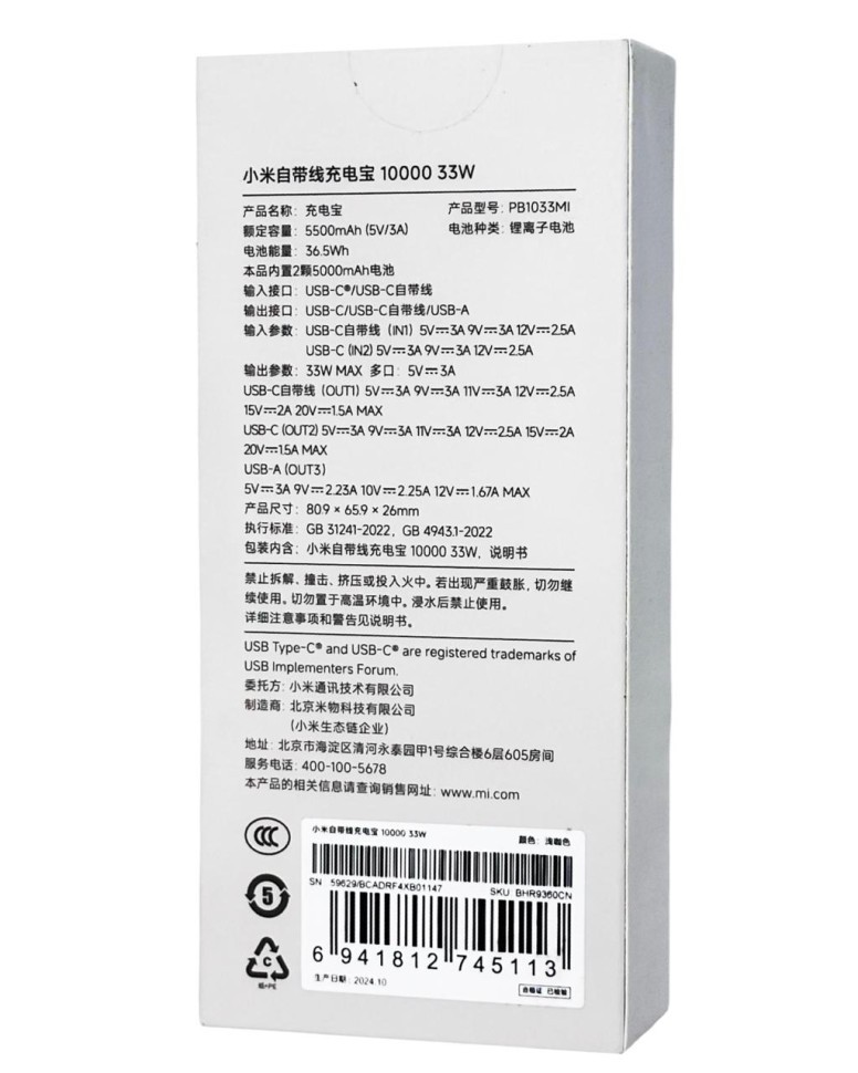 Powerbank Xiaomi Mi Power Bank 10000mAh 33W PB1033MI бежевый