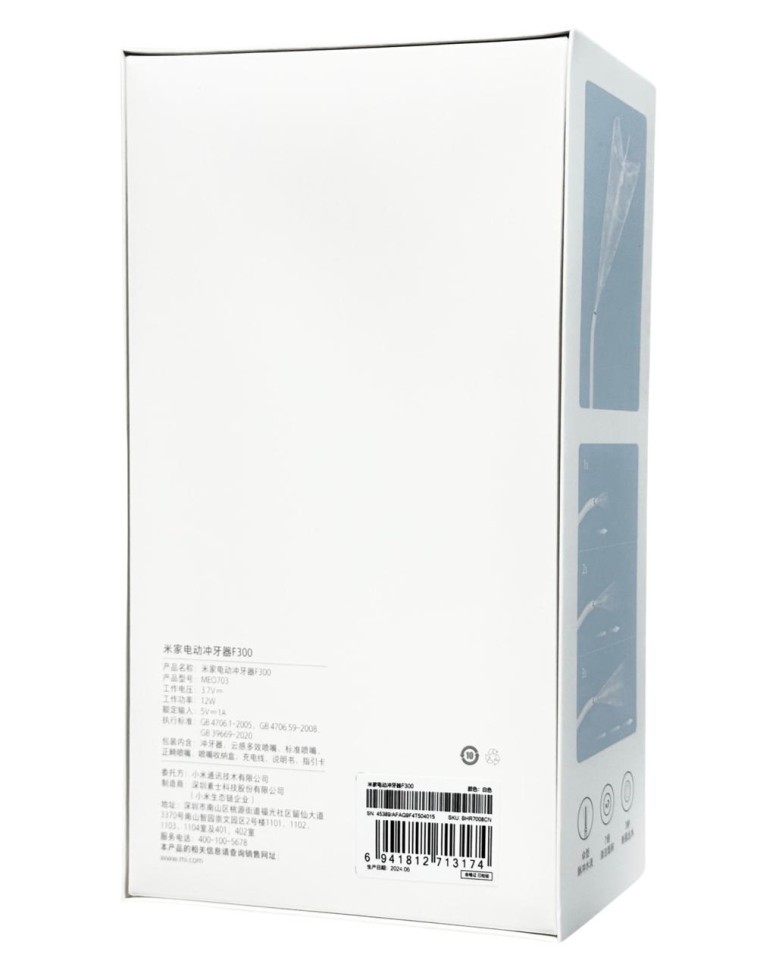 Электрический ирригатор для полости рта Xiaomi Mijia Electric Teeth Flosser F300 Smoked MEO703 белый