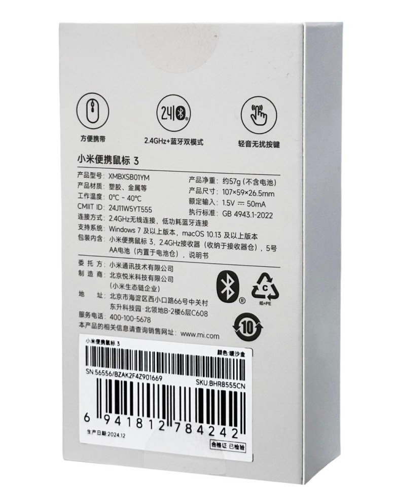 Мышь беспроводная компьютерная Xiaomi Mi Portable Bluetooth Mouse 3 (XMBXSB01YM) бежевая