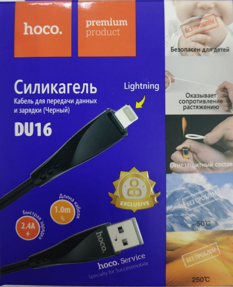 Usb Кабель-зарядка Lightning Hoco DU16 Silica 2.4A 1м силиконовый черный