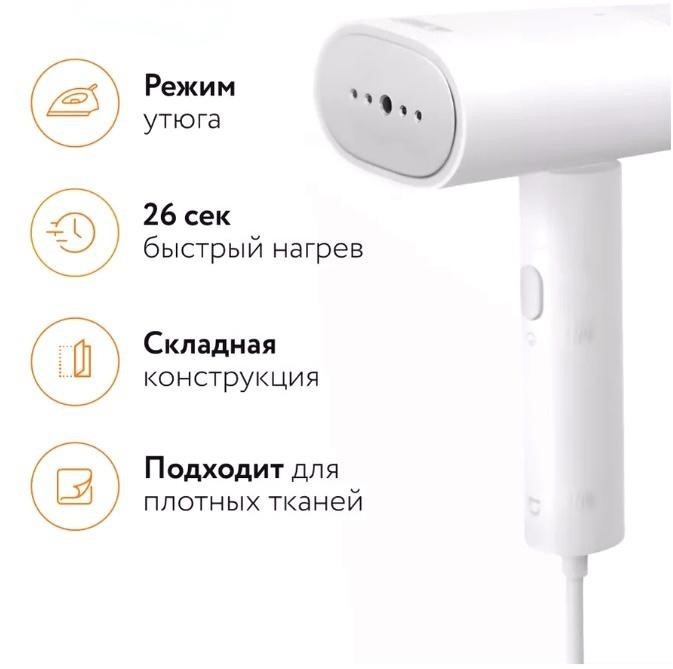 Отпариватель Xiaomi Mijia Handheld Ironing Machine MJGTJ02LF белый