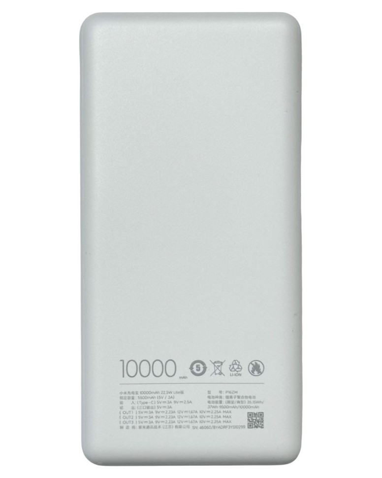 Powerbank Xiaomi Power Bank Lite 10000 мАч 22,5 Вт P16ZM