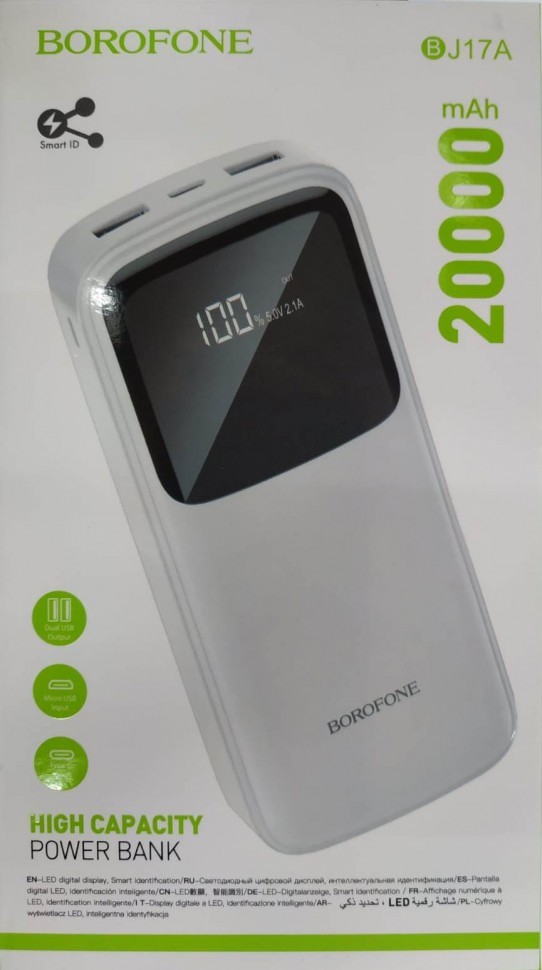 Powerbank Borofone BJ17A 20000mAh 2A 2USB/Type-C с дисплеем белый