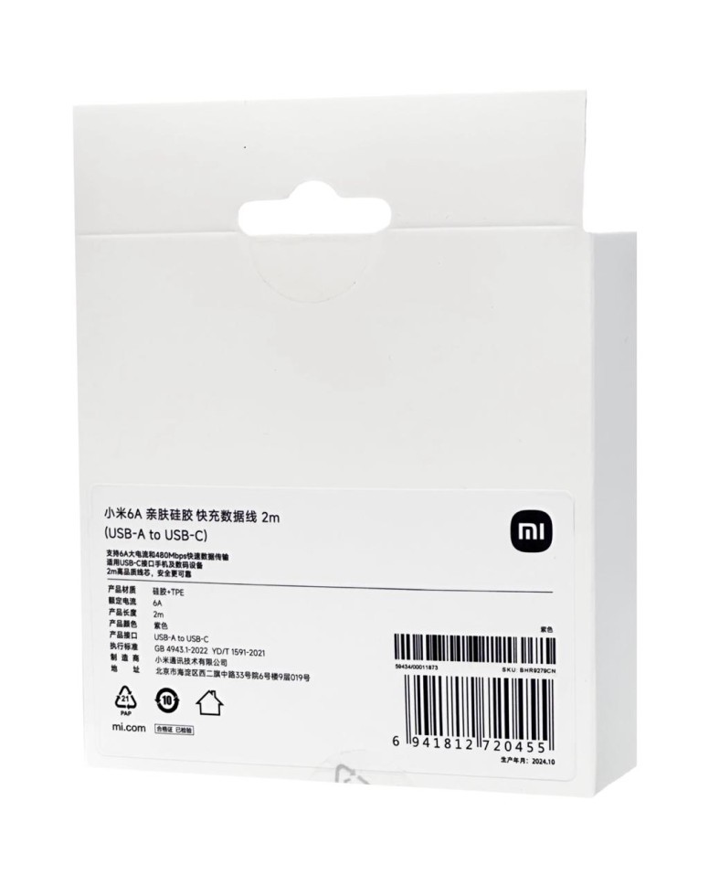 Usb Кабель-зарядка Xiaomi USB на Type-C 6A 2м BHR9279CN розовый