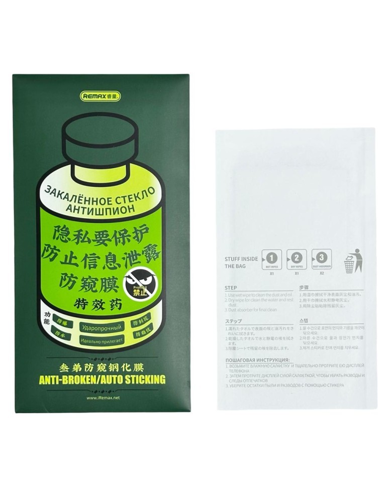 Защитное стекло для i-Phone 17 Pro 6.3" Remax GL-27 3D Антишпион черное