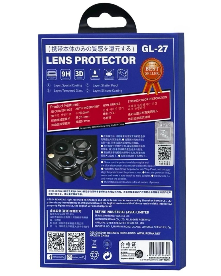 Защитное стекло Remax i-Phone 15 Pro/15 Pro Max на линзы камеры синее