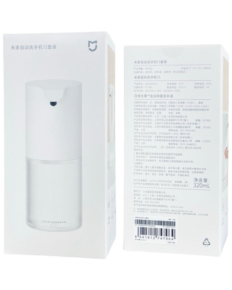 Дозатор для мыла Xiaomi Mijia Automatic Foam Soap Dispenser 1S BHR7723CN белый
