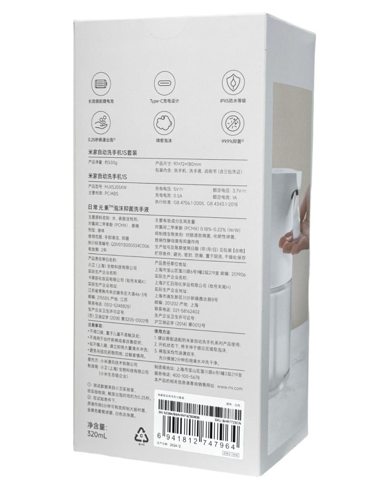 Дозатор для мыла Xiaomi Mijia Automatic Foam Soap Dispenser 1S BHR7723CN белый