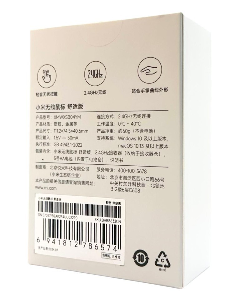 Мышь беспроводная Xiaomi Mi Wireless Mouse Comfort Edition XMWXSB04YM черная