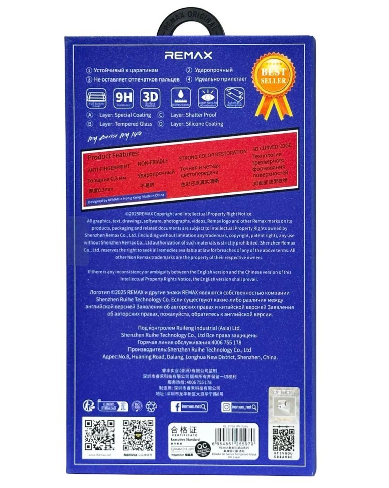 Защитное стекло для i-Phone 17 Pro 6.3" Remax GL-27 3D чёрное