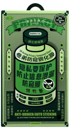 Защитное стекло для i-Phone 12 Pro Max 6.7" Remax GL-27 Антишпион черное Защитное стекло для i-Phone 12 Pro Max 6.7" Remax GL-27 Антишпион черное