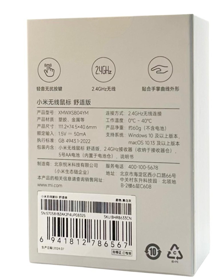 Мышь беспроводная Xiaomi Mi Wireless Mouse Comfort Edition XMWXSB04YM белая