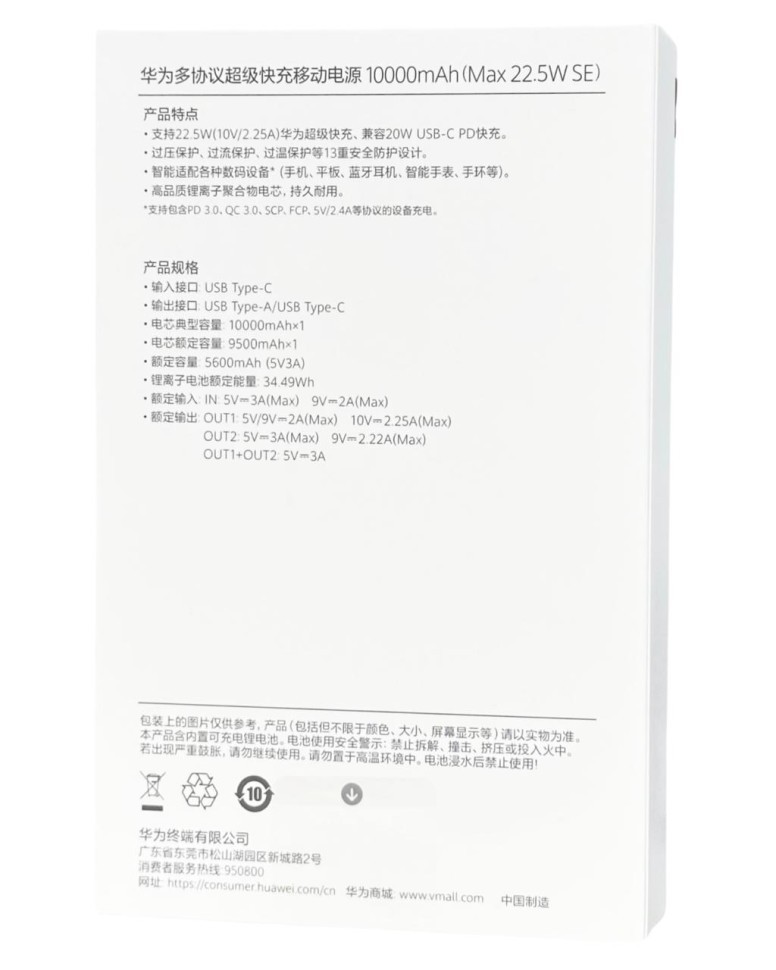 Powerbank Huawei P0008 10000mAh 1USB/1C 3A 22.5W белый