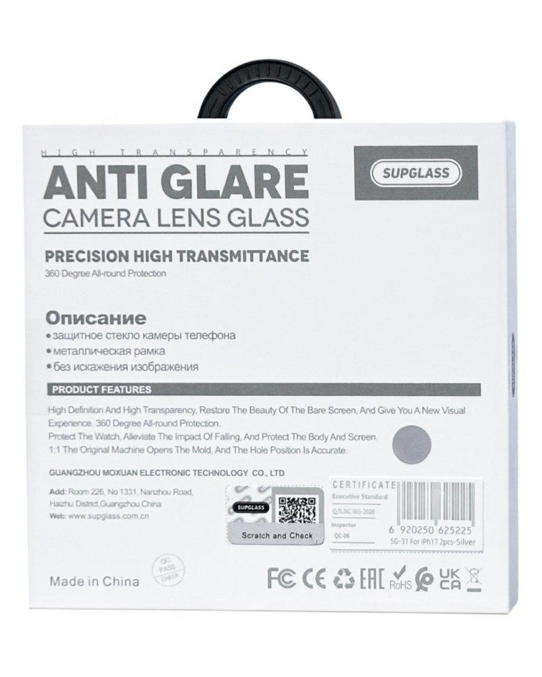 Защитное стекло для задней камеры Supglass SG-31 iPhone 17 2pcs серебристое