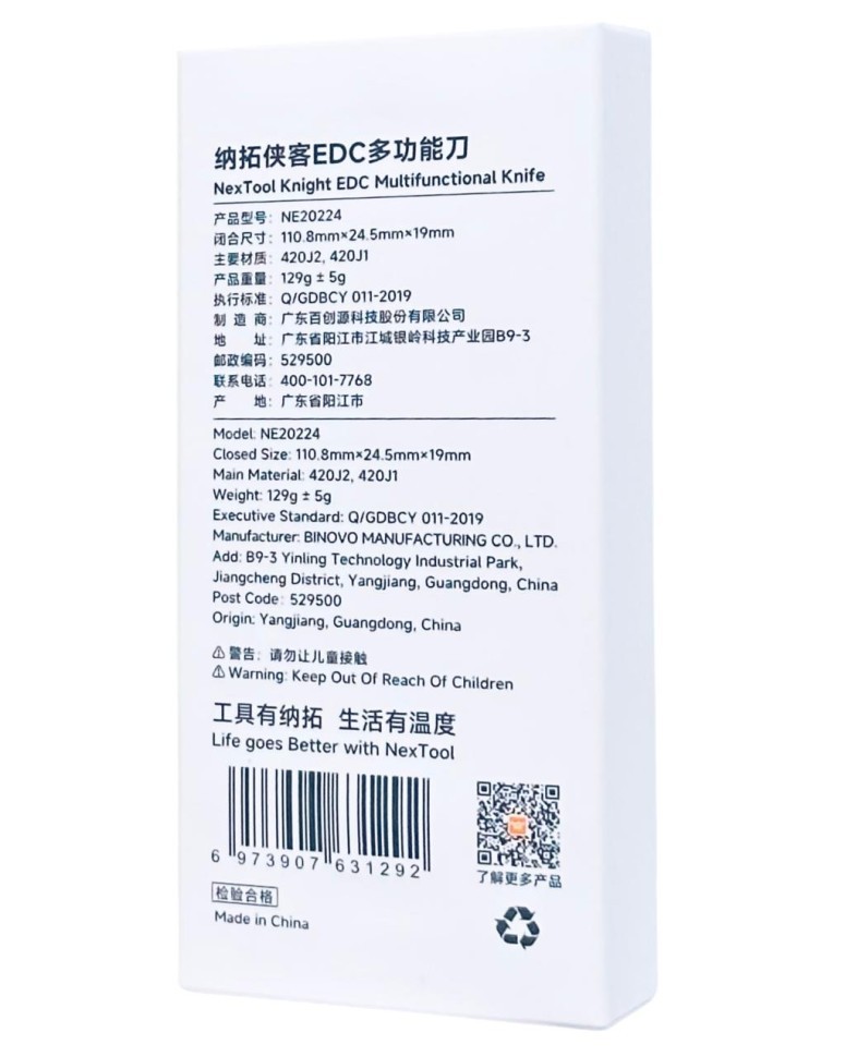 Мультитул Xiaomi NexTool Knight EDC Multifunctional Knife KT5524 NE20224 черный