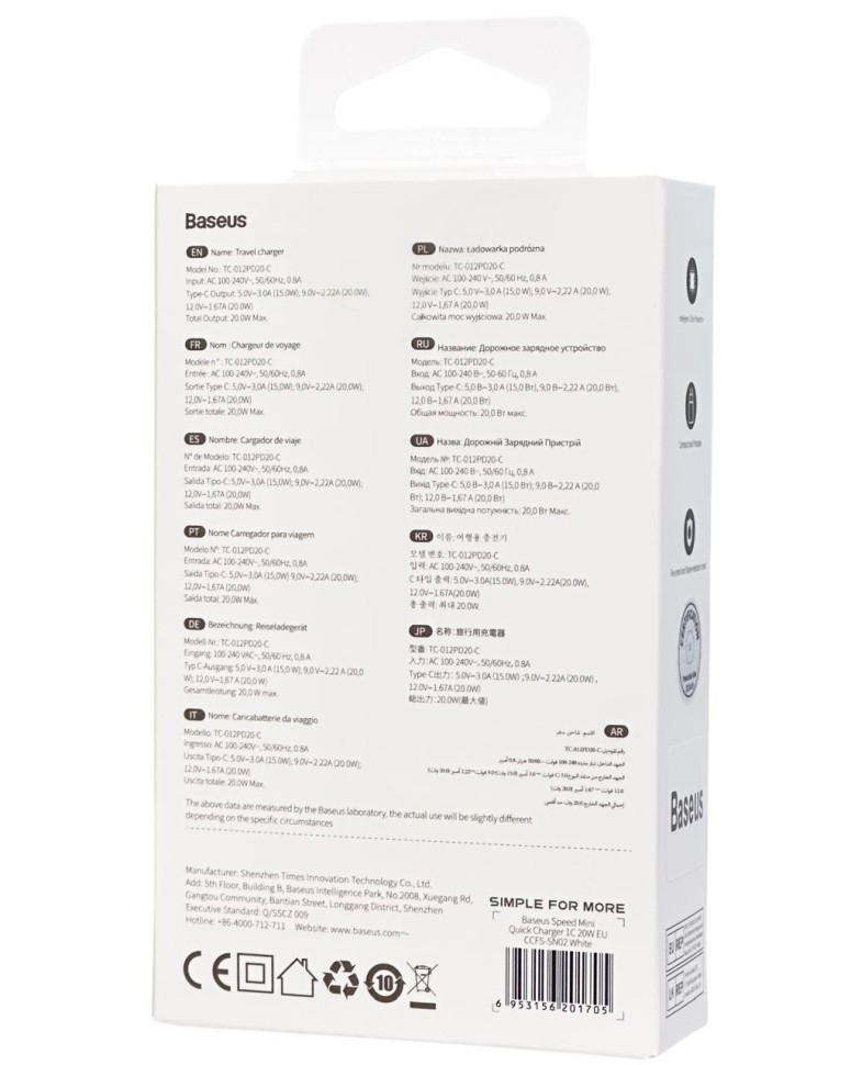 Сетевое зар. устр. Baseus Speed Mini 1C 3A 20W CCFS-SN02 белое