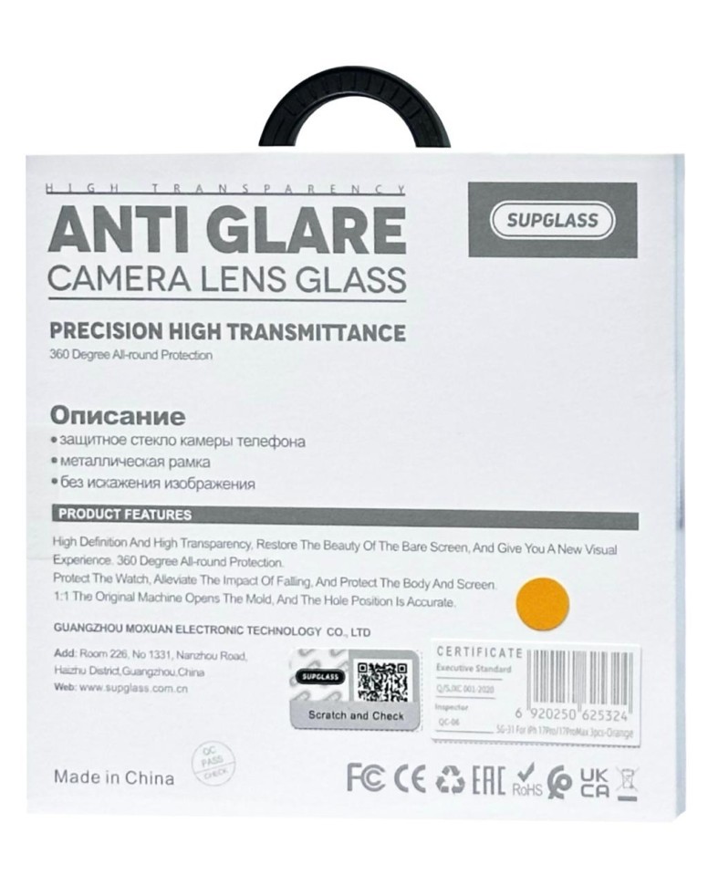 Защитное стекло для задней камеры Supglass SG-31 iPhone 17 Pro/17 Pro Max 3pcs оранжевое