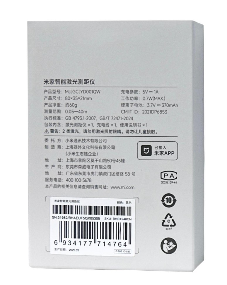 Дальномер лазерный Xiaomi Mijia Smart Laser Rangefinder (MJJGCJYD001QW)